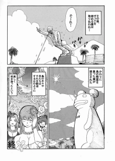 (C65) [Pururun Estate (Kamitsuki Manmaru)] LUCKY STRIKE!! (Dead or Alive) - page 39