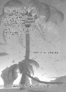 (C65) [Pururun Estate (Kamitsuki Manmaru)] LUCKY STRIKE!! (Dead or Alive) - page 40