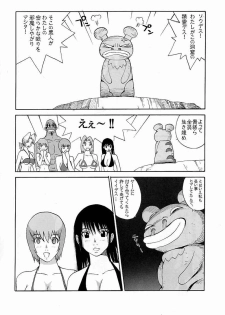 (C65) [Pururun Estate (Kamitsuki Manmaru)] LUCKY STRIKE!! (Dead or Alive) - page 7