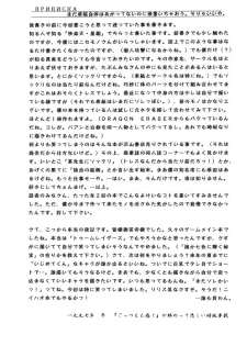(C53) [Timest (Tokisaka MuGi)] G (Darkstalkers) - page 26