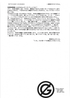(C53) [Timest (Tokisaka MuGi)] G (Darkstalkers) - page 3