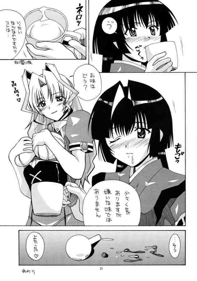 (C65) [AB NORMAL (NEW AB)] Aido 28 SG Anata no Idenshi Nomasete kudasai (Maburaho, MUV-LUV) page 20 full