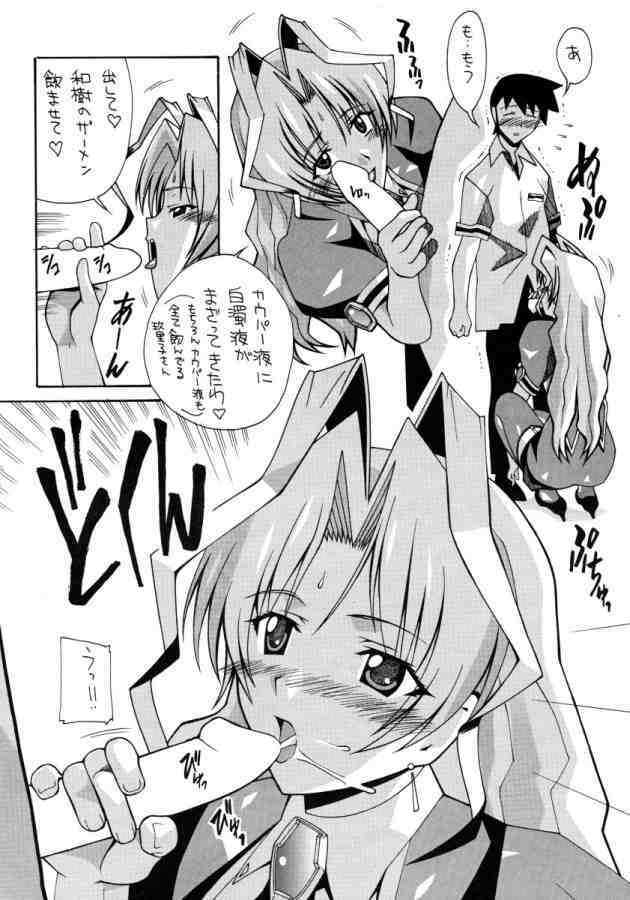 (C65) [AB NORMAL (NEW AB)] Aido 28 SG Anata no Idenshi Nomasete kudasai (Maburaho, MUV-LUV) page 7 full