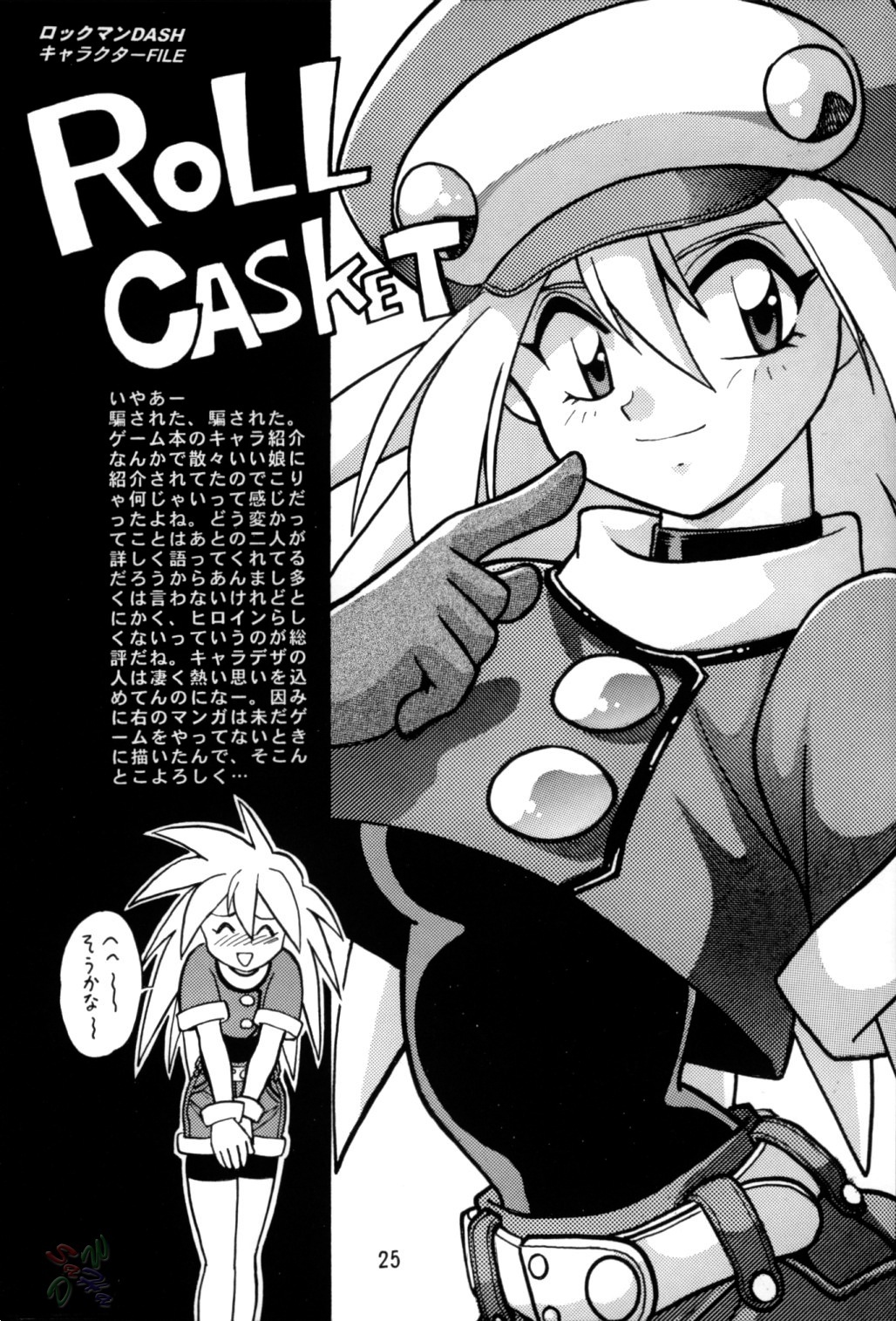 [Studio Katsudon (Manabe Jouji)] Rock Buster Go Shot!! (Rockman DASH) [English] [SaHa] page 26 full