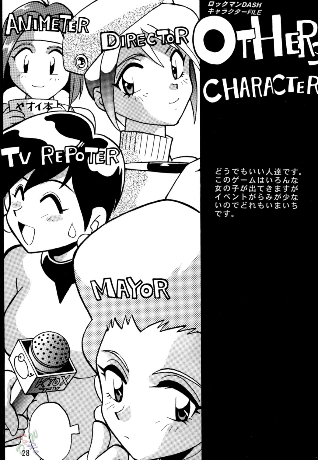 [Studio Katsudon (Manabe Jouji)] Rock Buster Go Shot!! (Rockman DASH) [English] [SaHa] page 29 full