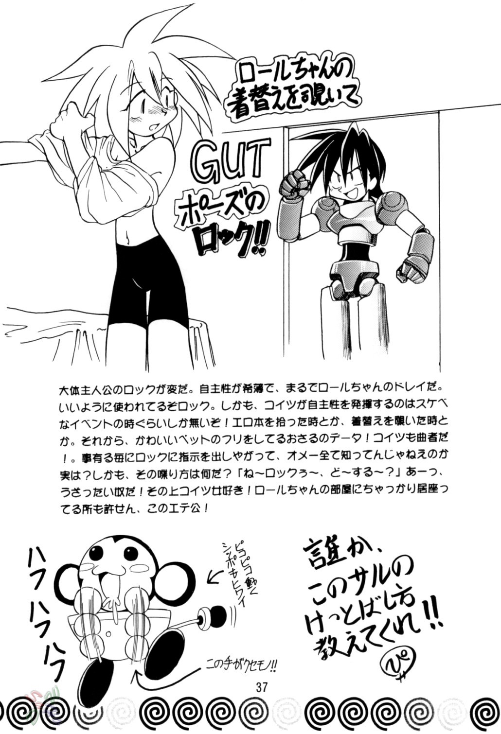 [Studio Katsudon (Manabe Jouji)] Rock Buster Go Shot!! (Rockman DASH) [English] [SaHa] page 38 full