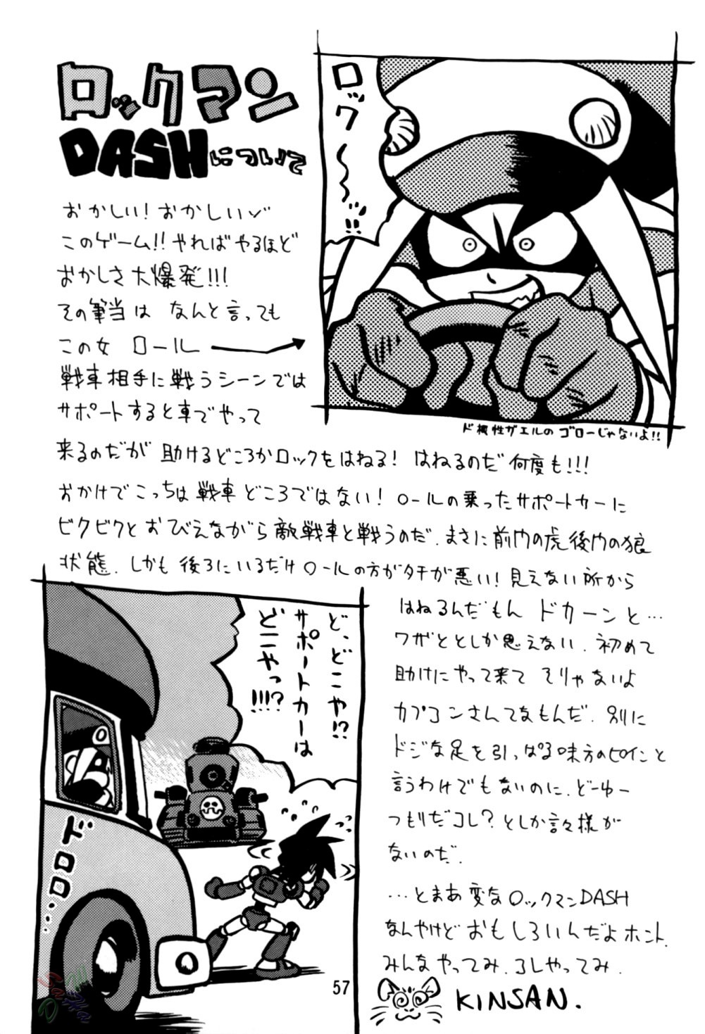 [Studio Katsudon (Manabe Jouji)] Rock Buster Go Shot!! (Rockman DASH) [English] [SaHa] page 58 full