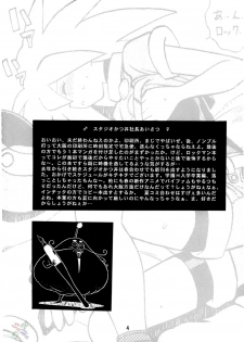 [Studio Katsudon (Manabe Jouji)] Rock Buster Go Shot!! (Rockman DASH) [English] [SaHa] - page 4
