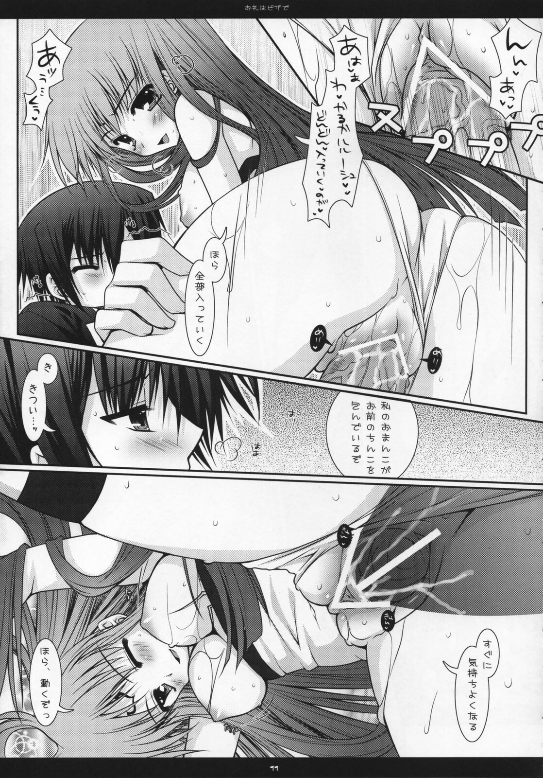 (COMIC1) [PINK (Araiguma)] Orei wa Pizza de (Code Geass) page 10 full