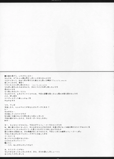 (COMIC1) [PINK (Araiguma)] Orei wa Pizza de (Code Geass) - page 16
