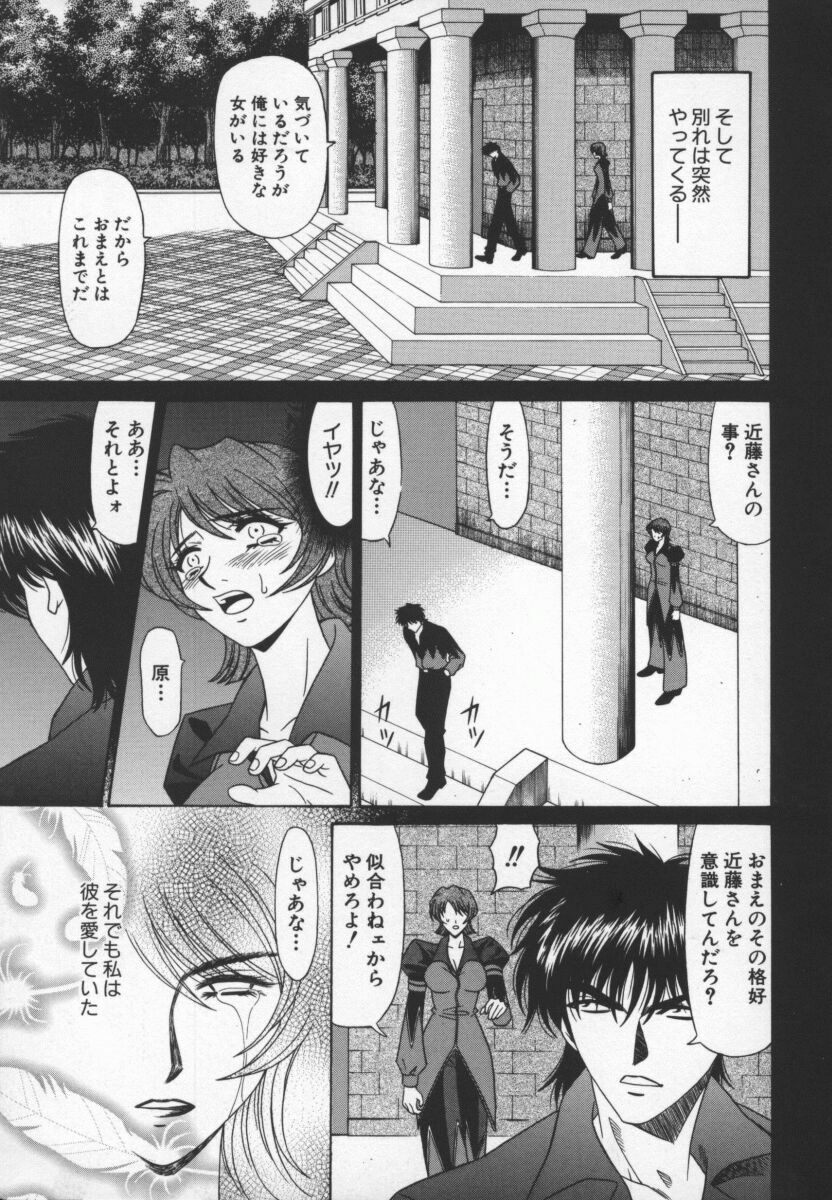 [Ozaki Akira] Bakumatsu Gakuenden Ryoko Mairu 3 page 100 full