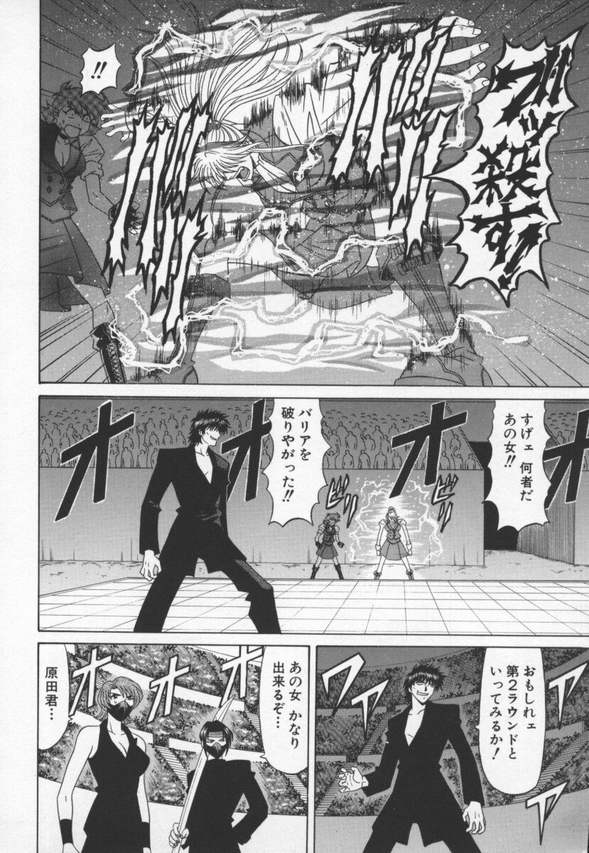 [Ozaki Akira] Bakumatsu Gakuenden Ryoko Mairu 3 page 107 full