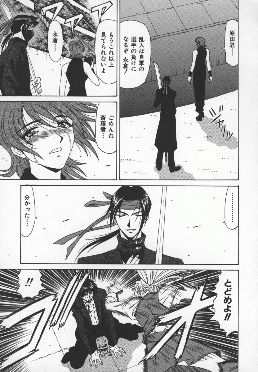 [Ozaki Akira] Bakumatsu Gakuenden Ryoko Mairu 3 page 114 full