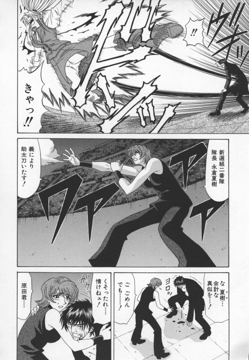 [Ozaki Akira] Bakumatsu Gakuenden Ryoko Mairu 3 page 115 full