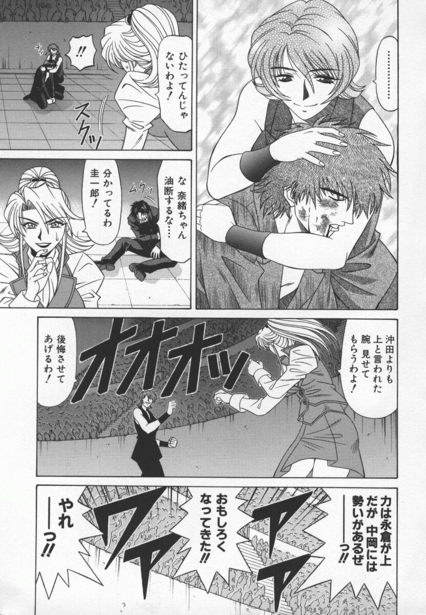 [Ozaki Akira] Bakumatsu Gakuenden Ryoko Mairu 3 page 116 full