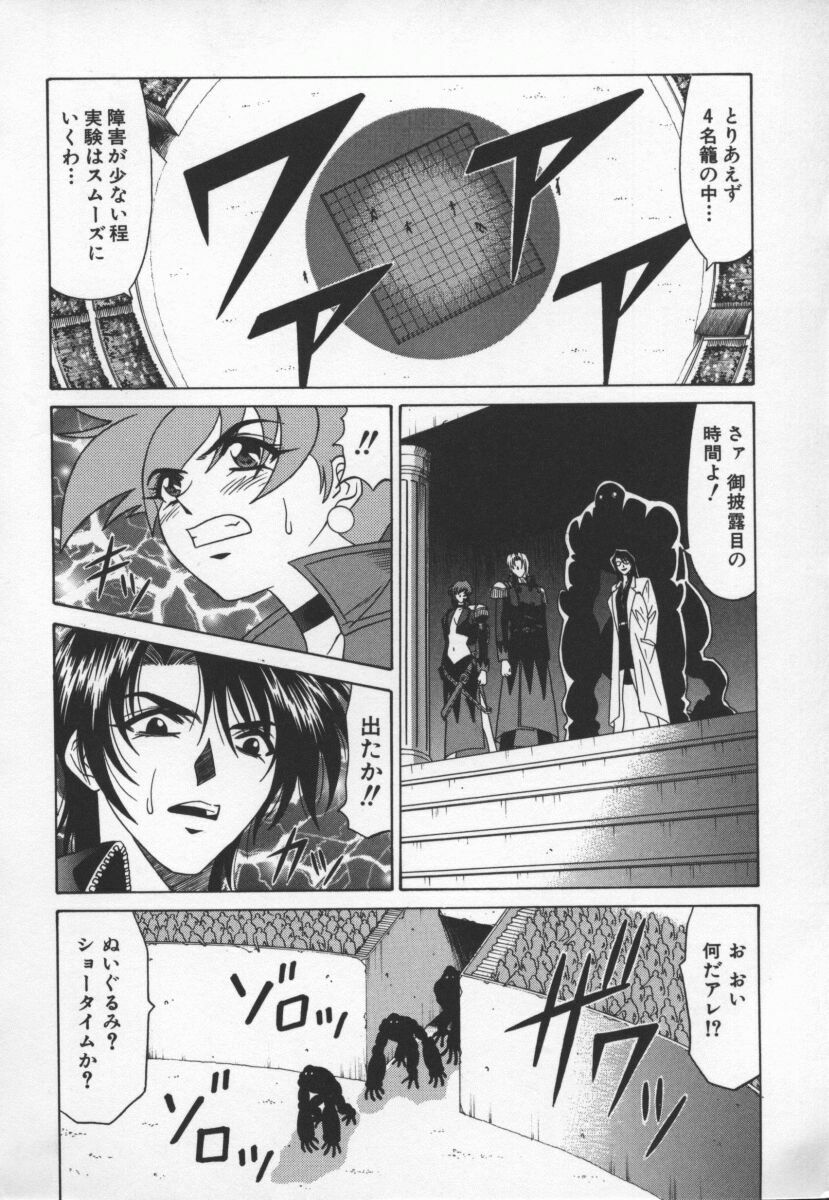 [Ozaki Akira] Bakumatsu Gakuenden Ryoko Mairu 3 page 117 full