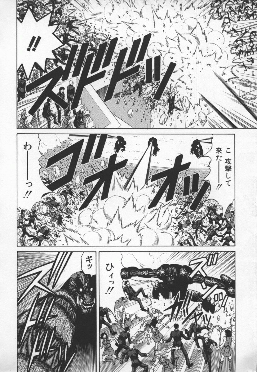 [Ozaki Akira] Bakumatsu Gakuenden Ryoko Mairu 3 page 119 full