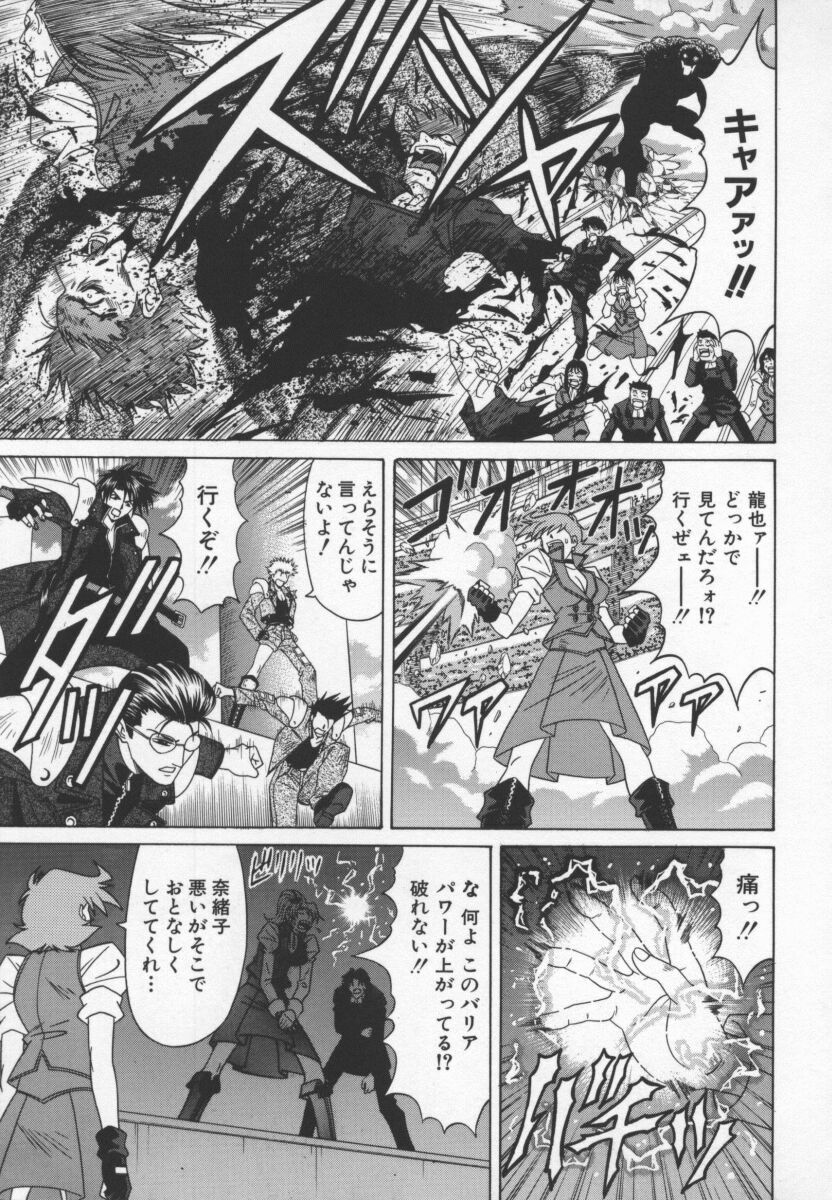 [Ozaki Akira] Bakumatsu Gakuenden Ryoko Mairu 3 page 120 full