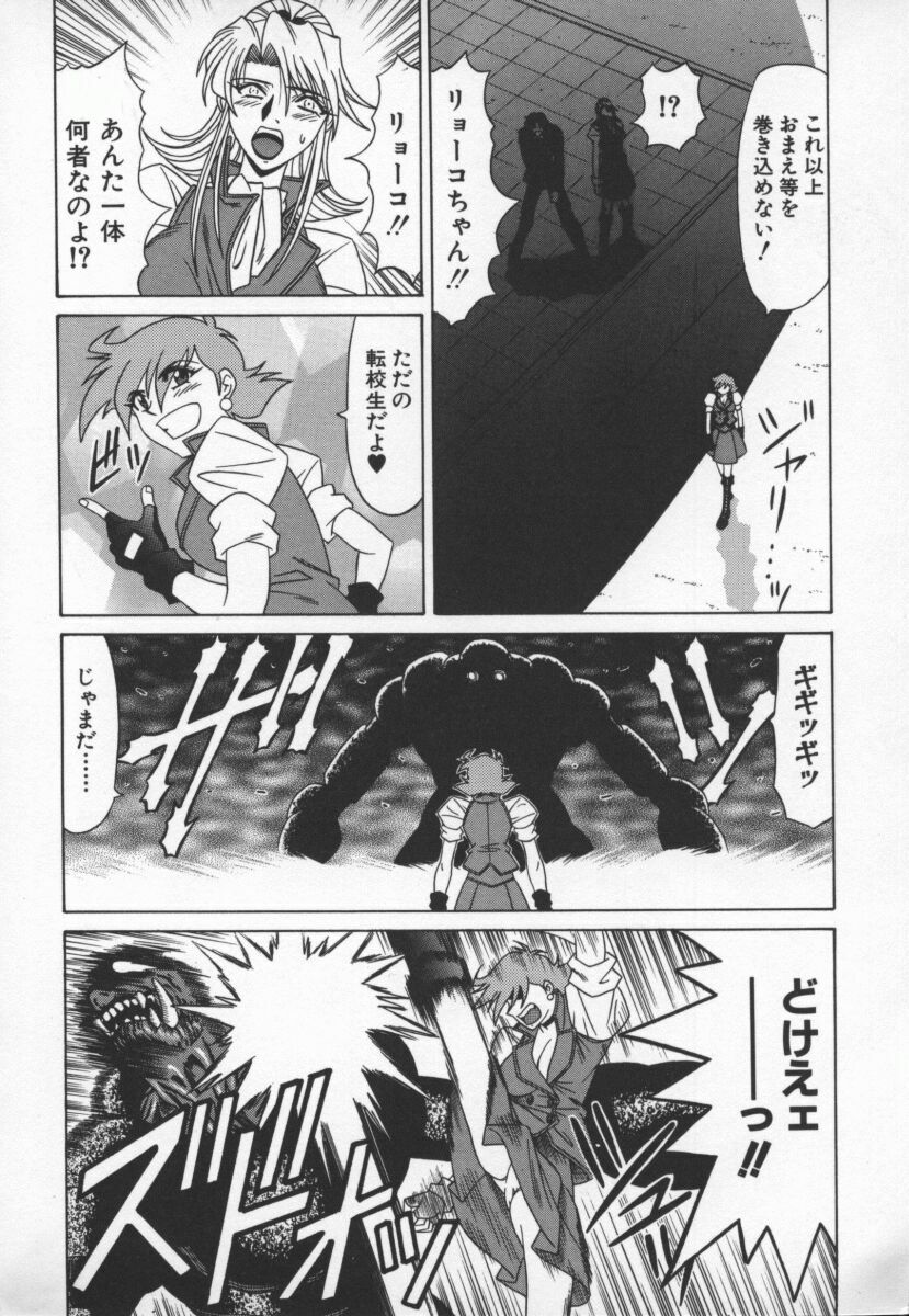 [Ozaki Akira] Bakumatsu Gakuenden Ryoko Mairu 3 page 121 full