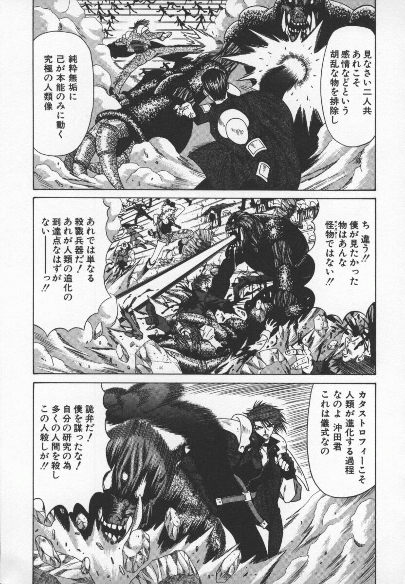 [Ozaki Akira] Bakumatsu Gakuenden Ryoko Mairu 3 page 122 full