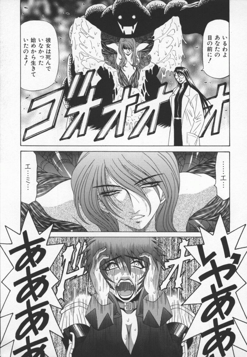 [Ozaki Akira] Bakumatsu Gakuenden Ryoko Mairu 3 page 124 full