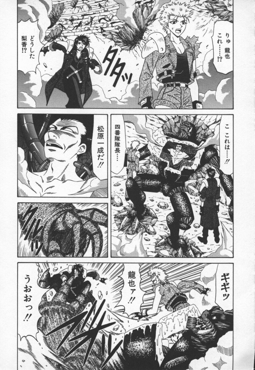 [Ozaki Akira] Bakumatsu Gakuenden Ryoko Mairu 3 page 125 full