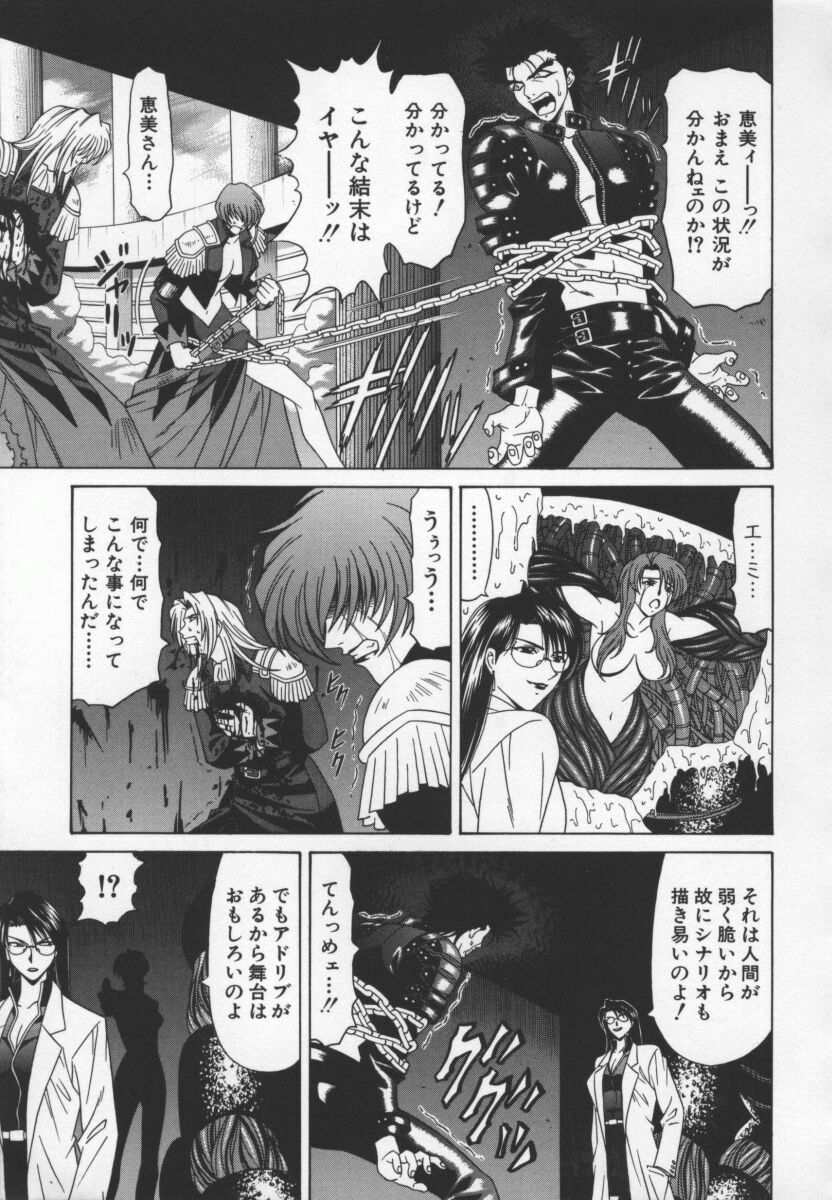 [Ozaki Akira] Bakumatsu Gakuenden Ryoko Mairu 3 page 134 full