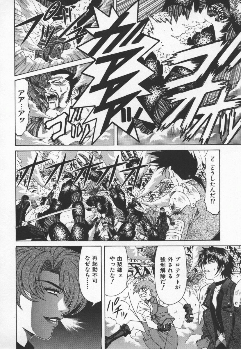 [Ozaki Akira] Bakumatsu Gakuenden Ryoko Mairu 3 page 137 full