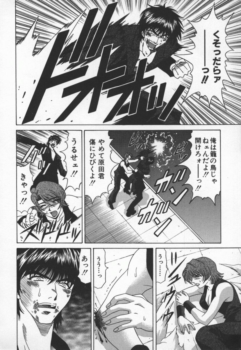 [Ozaki Akira] Bakumatsu Gakuenden Ryoko Mairu 3 page 139 full