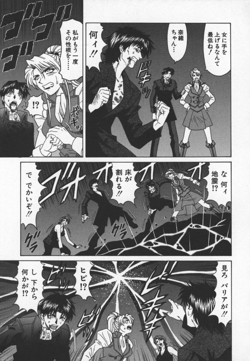 [Ozaki Akira] Bakumatsu Gakuenden Ryoko Mairu 3 page 140 full