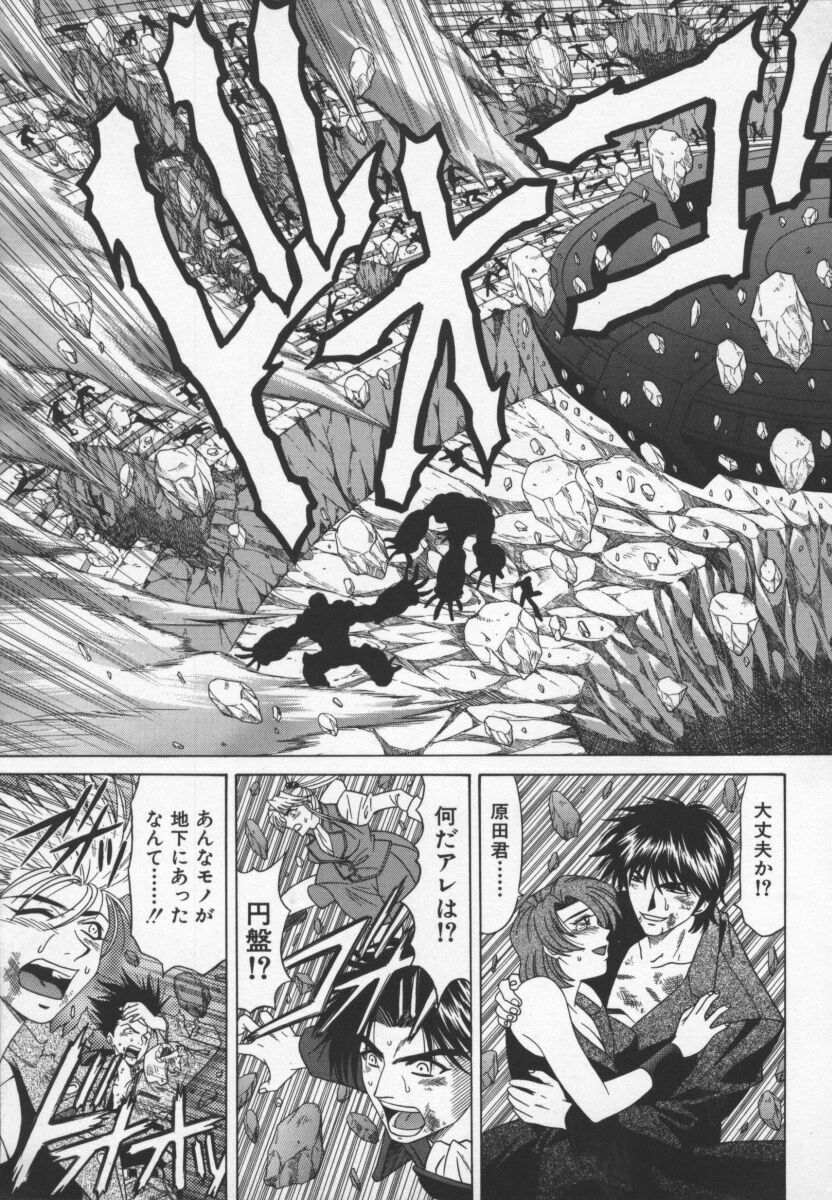 [Ozaki Akira] Bakumatsu Gakuenden Ryoko Mairu 3 page 142 full