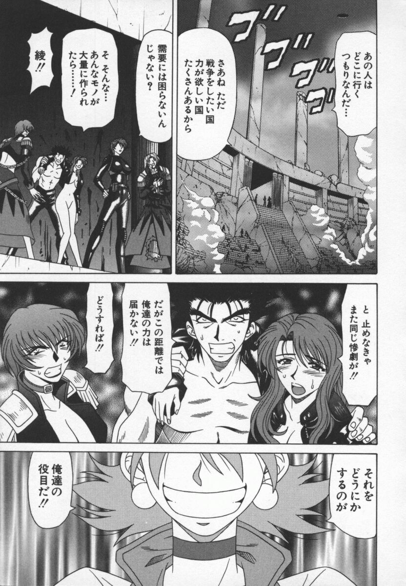 [Ozaki Akira] Bakumatsu Gakuenden Ryoko Mairu 3 page 144 full