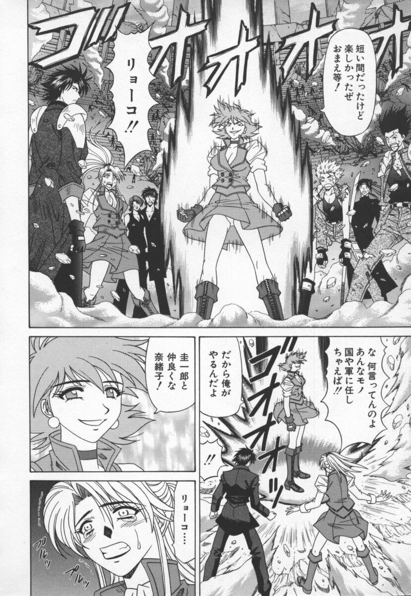 [Ozaki Akira] Bakumatsu Gakuenden Ryoko Mairu 3 page 145 full