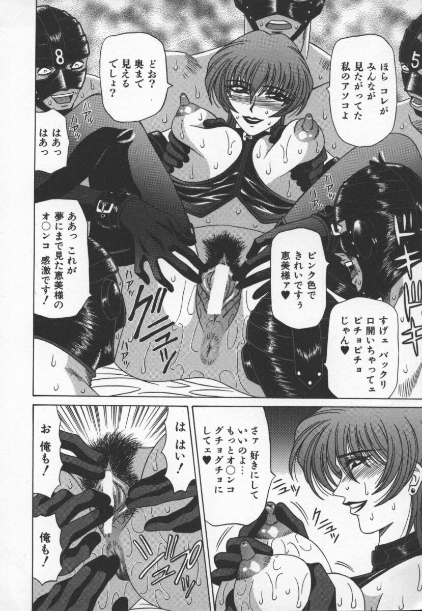 [Ozaki Akira] Bakumatsu Gakuenden Ryoko Mairu 3 page 15 full