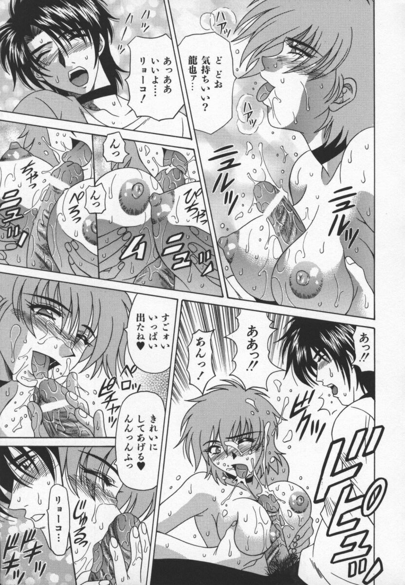 [Ozaki Akira] Bakumatsu Gakuenden Ryoko Mairu 3 page 154 full