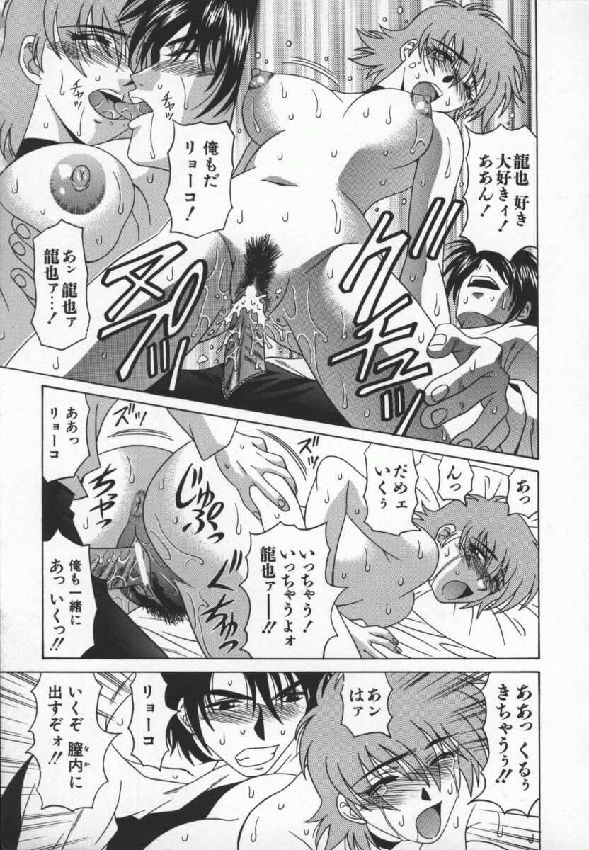 [Ozaki Akira] Bakumatsu Gakuenden Ryoko Mairu 3 page 158 full