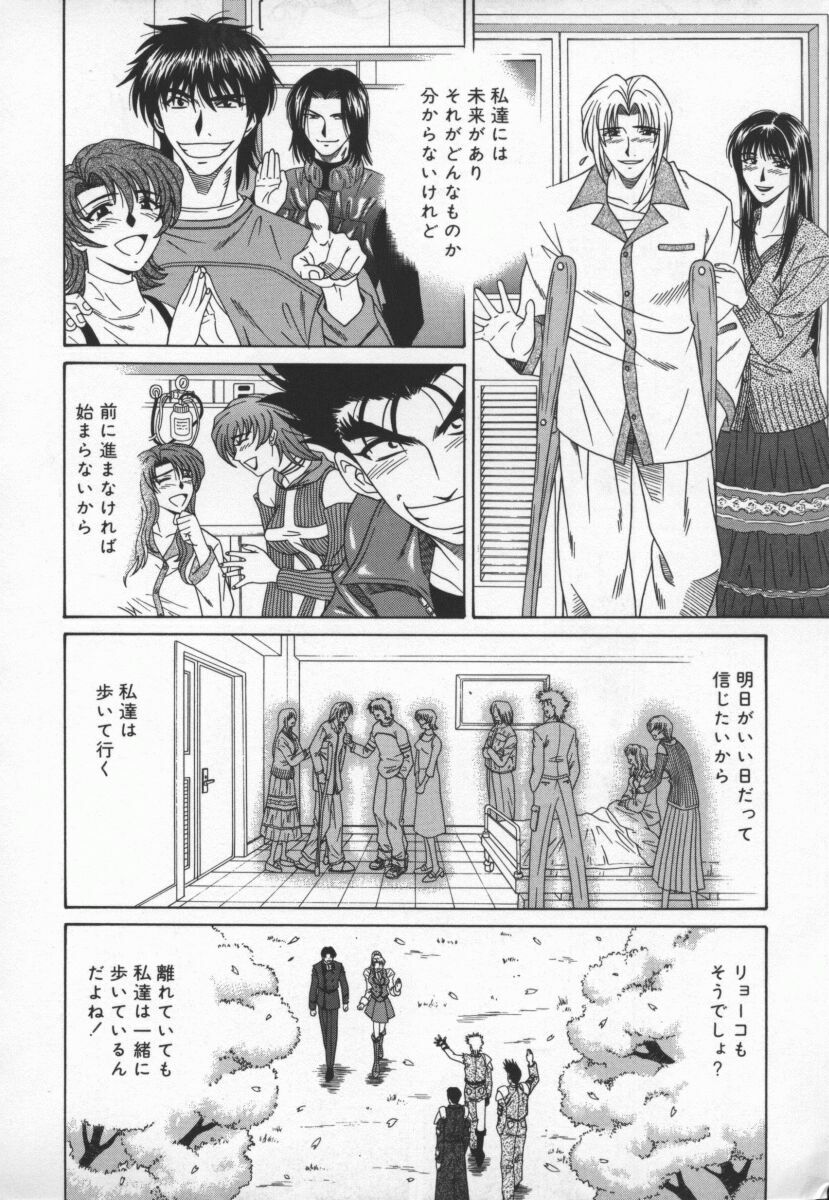 [Ozaki Akira] Bakumatsu Gakuenden Ryoko Mairu 3 page 161 full