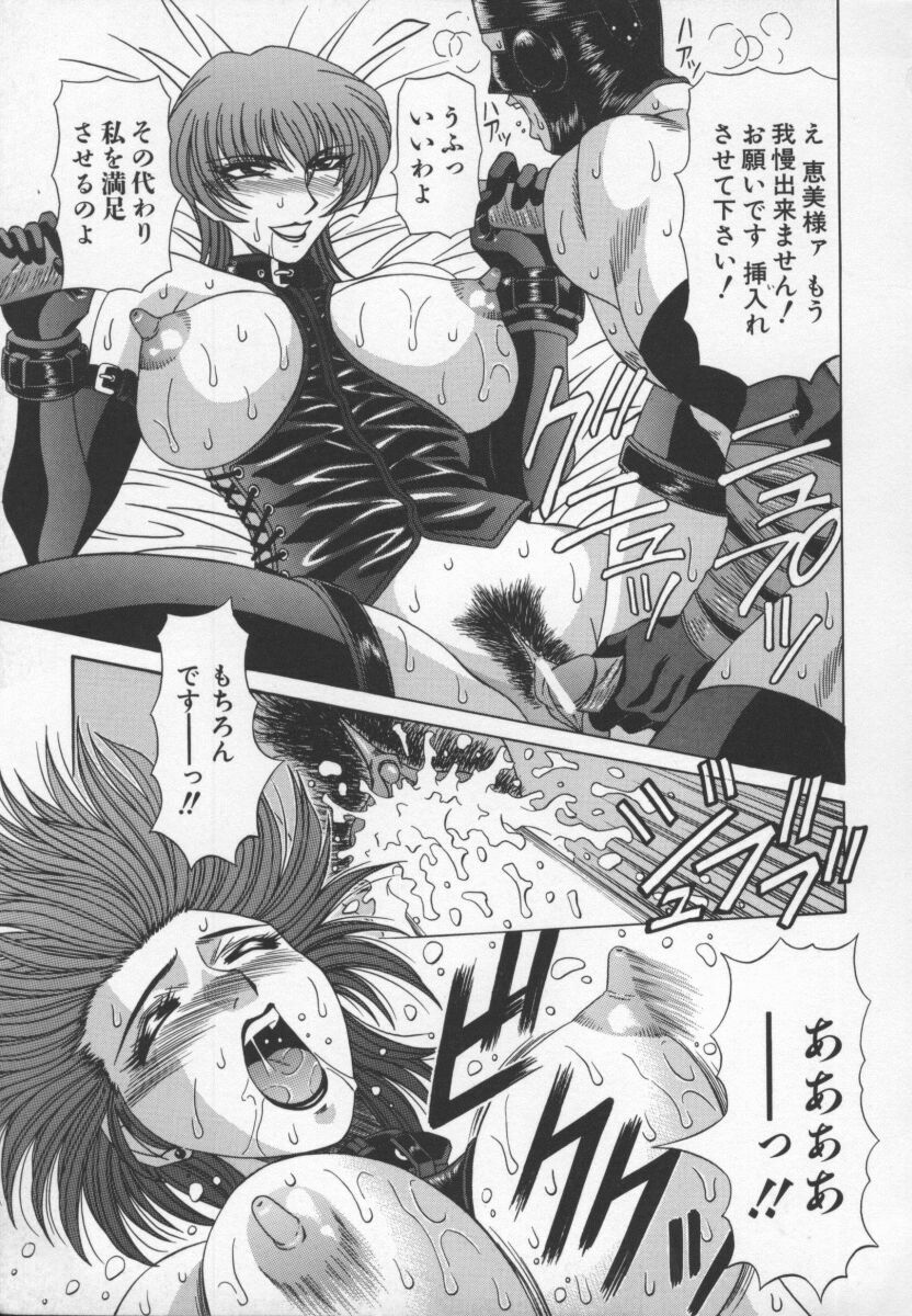 [Ozaki Akira] Bakumatsu Gakuenden Ryoko Mairu 3 page 18 full