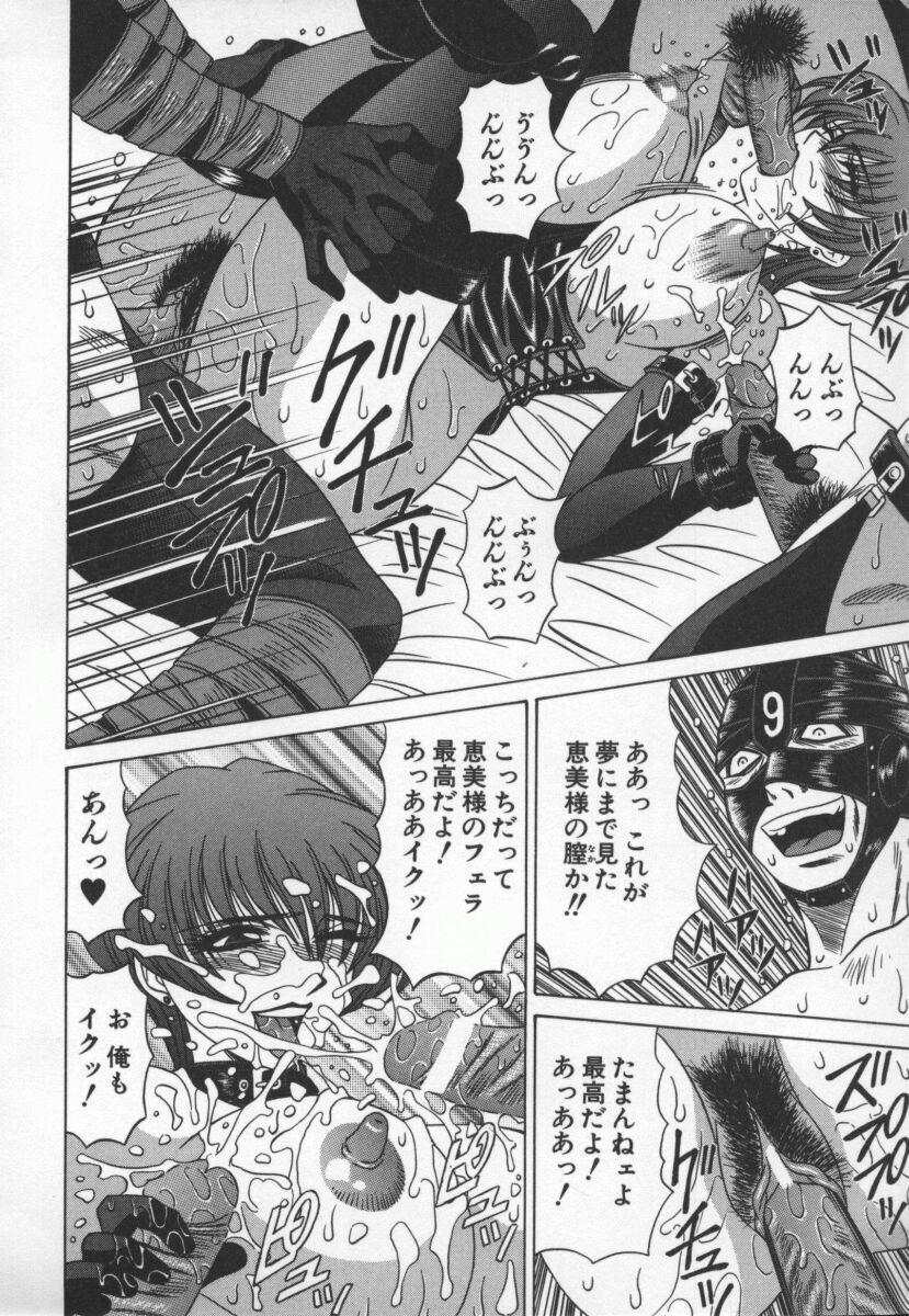 [Ozaki Akira] Bakumatsu Gakuenden Ryoko Mairu 3 page 19 full