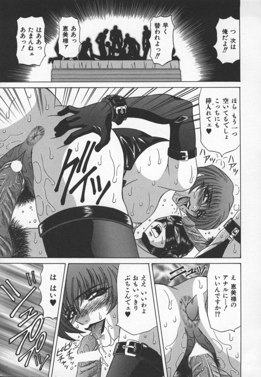 [Ozaki Akira] Bakumatsu Gakuenden Ryoko Mairu 3 page 20 full