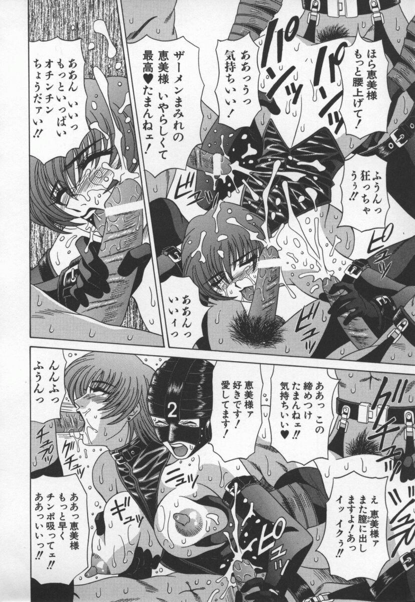 [Ozaki Akira] Bakumatsu Gakuenden Ryoko Mairu 3 page 23 full