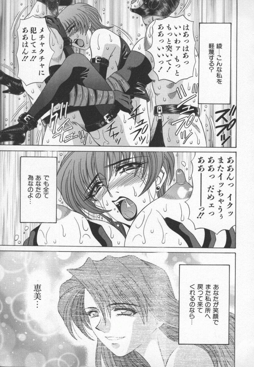 [Ozaki Akira] Bakumatsu Gakuenden Ryoko Mairu 3 page 24 full