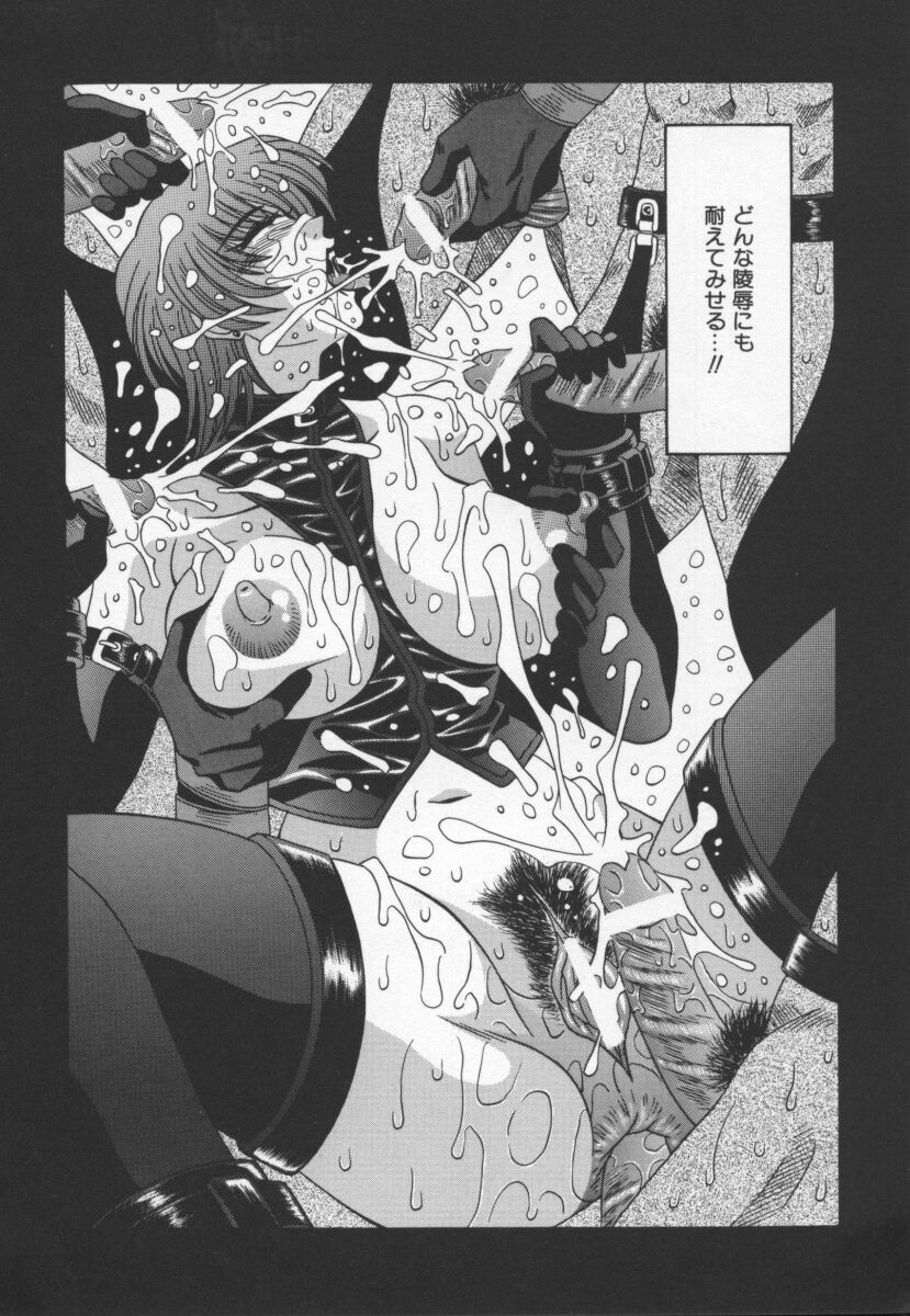 [Ozaki Akira] Bakumatsu Gakuenden Ryoko Mairu 3 page 25 full