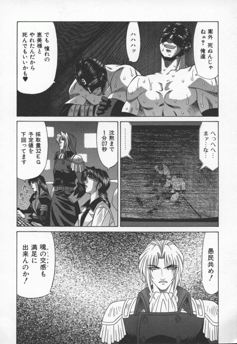 [Ozaki Akira] Bakumatsu Gakuenden Ryoko Mairu 3 page 27 full