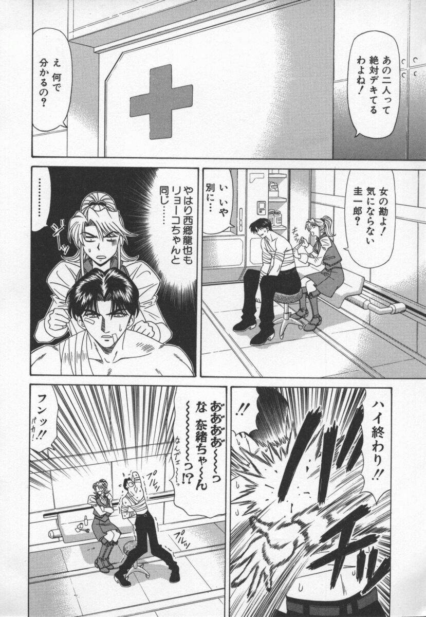 [Ozaki Akira] Bakumatsu Gakuenden Ryoko Mairu 3 page 35 full