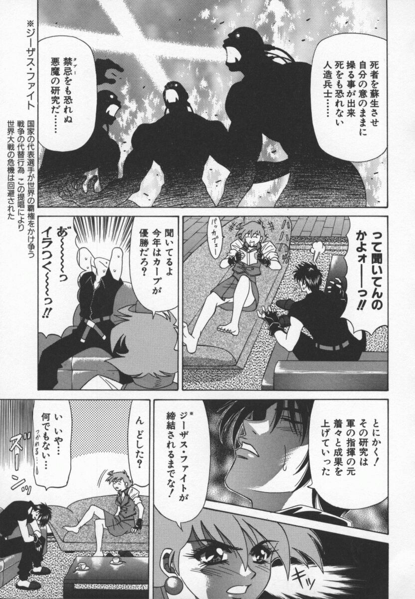 [Ozaki Akira] Bakumatsu Gakuenden Ryoko Mairu 3 page 40 full