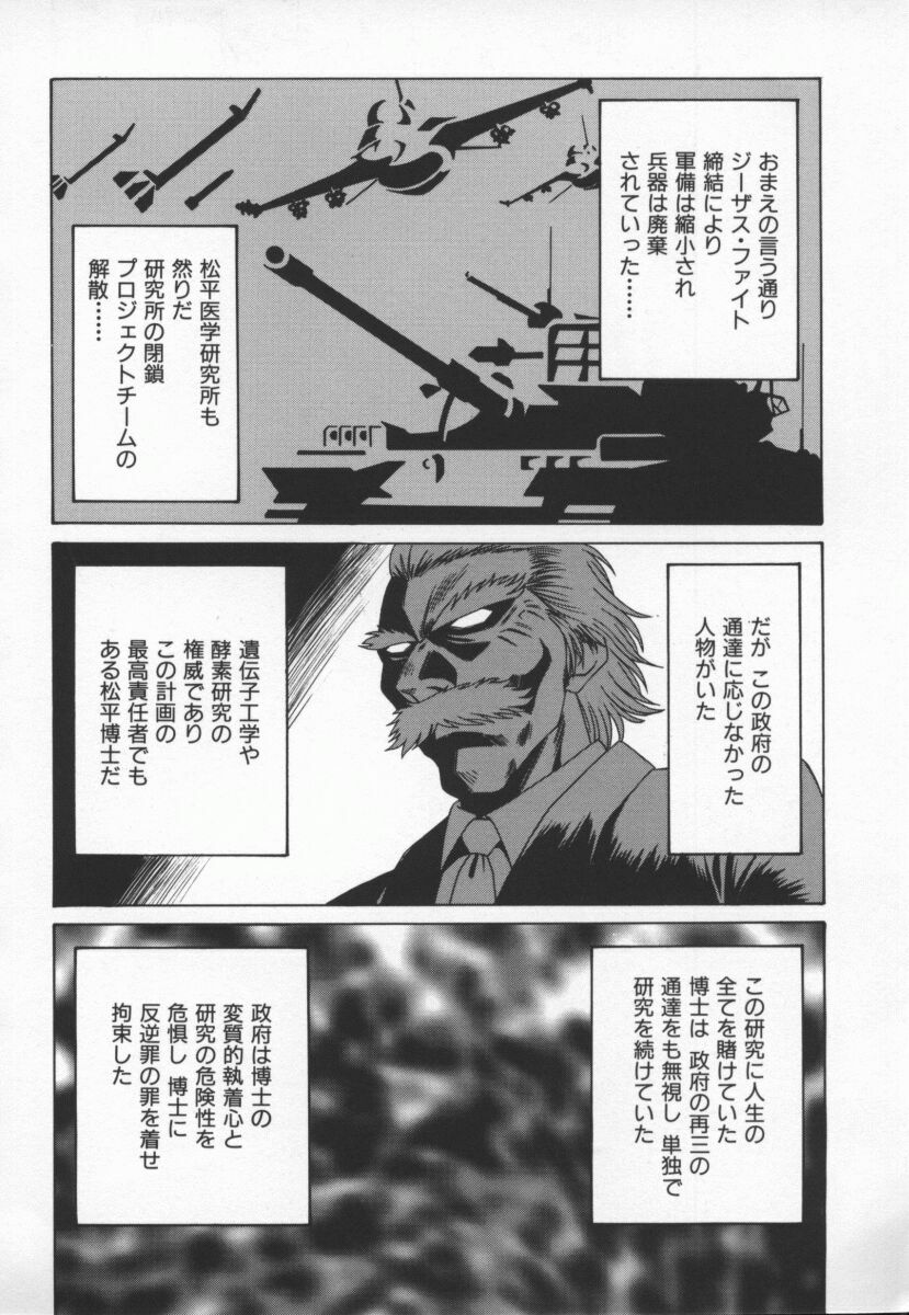 [Ozaki Akira] Bakumatsu Gakuenden Ryoko Mairu 3 page 41 full