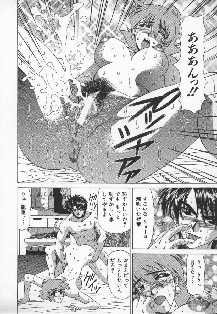 [Ozaki Akira] Bakumatsu Gakuenden Ryoko Mairu 3 page 51 full