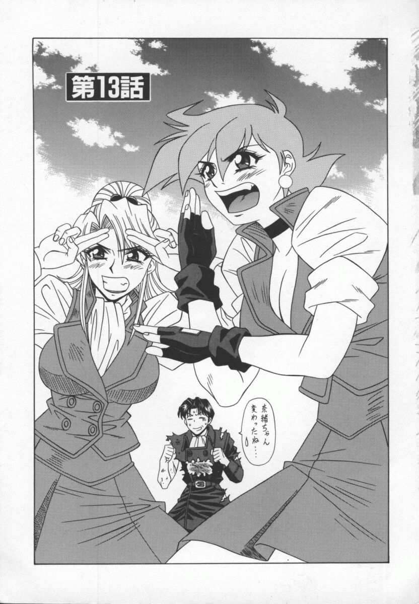 [Ozaki Akira] Bakumatsu Gakuenden Ryoko Mairu 3 page 6 full