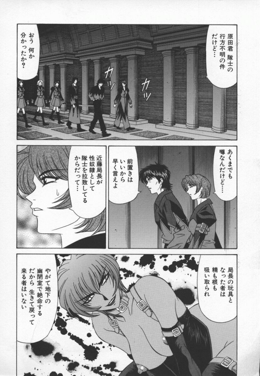 [Ozaki Akira] Bakumatsu Gakuenden Ryoko Mairu 3 page 61 full